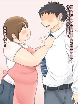 Page 2 of ぽちゃ妻寝取り