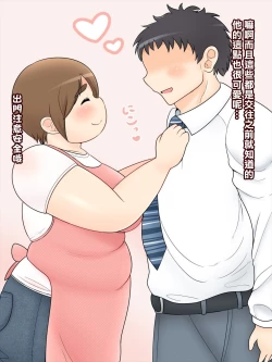 Page 3 of ぽちゃ妻寝取り