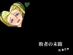 Page 31 of Haisha no Matsuro