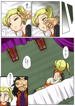 Page 6 of Haisha no Matsuro