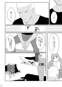 Page 20 of Mou Hitotsu no Ketsumatsu o Kimi ni Zenpen