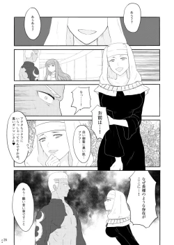 Page 24 of Mou Hitotsu no Ketsumatsu o Kimi ni Zenpen