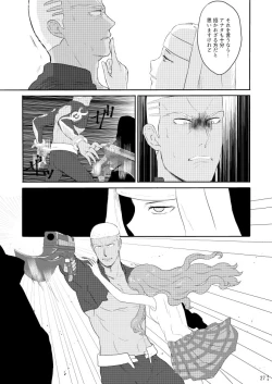 Page 25 of Mou Hitotsu no Ketsumatsu o Kimi ni Zenpen