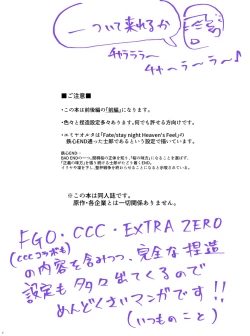 Page 2 of Mou Hitotsu no Ketsumatsu o Kimi ni Zenpen