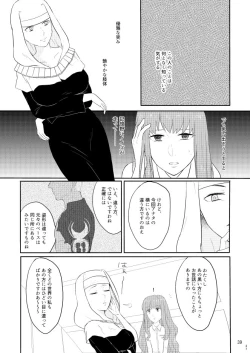 Page 37 of Mou Hitotsu no Ketsumatsu o Kimi ni Zenpen