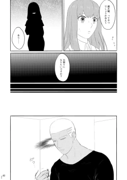 Page 38 of Mou Hitotsu no Ketsumatsu o Kimi ni Zenpen