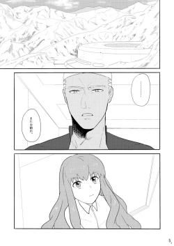 Page 3 of Mou Hitotsu no Ketsumatsu o Kimi ni Zenpen