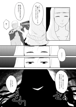 Page 45 of Mou Hitotsu no Ketsumatsu o Kimi ni Zenpen