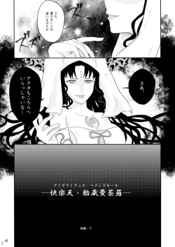 Page 46 of Mou Hitotsu no Ketsumatsu o Kimi ni Zenpen