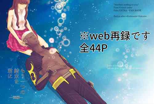 Download Mou Hitotsu no Ketsumatsu o Kimi ni Zenpen