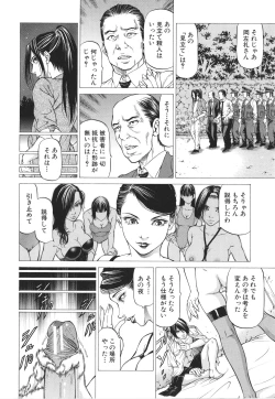 Page 172 of No Koyo oto Yobu