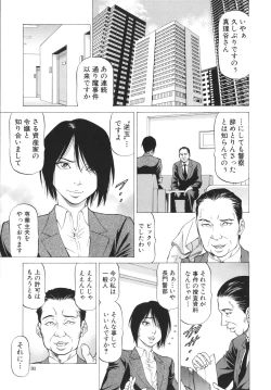 Page 31 of No Koyo oto Yobu