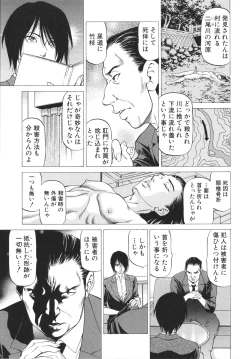 Page 33 of No Koyo oto Yobu