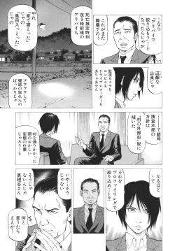Page 35 of No Koyo oto Yobu