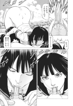 Page 43 of No Koyo oto Yobu