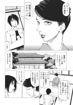 Page 54 of No Koyo oto Yobu