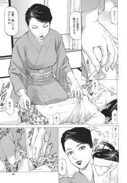 Page 65 of No Koyo oto Yobu