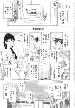 Page 7 of No Koyo oto Yobu
