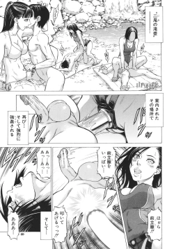 Page 89 of No Koyo oto Yobu