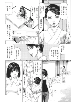 Page 98 of No Koyo oto Yobu