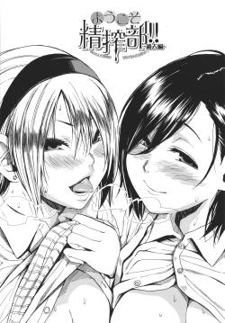 Page 133 of Uzuku Karada, Kaihatsu wa Omocha de