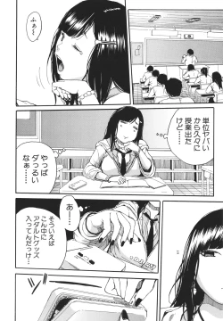 Page 13 of Uzuku Karada, Kaihatsu wa Omocha de