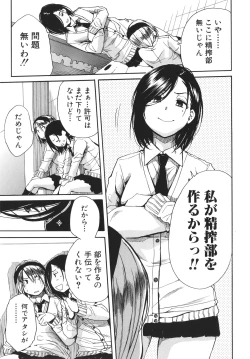 Page 142 of Uzuku Karada, Kaihatsu wa Omocha de