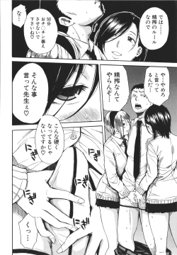 Page 149 of Uzuku Karada, Kaihatsu wa Omocha de