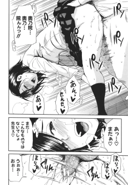 Page 163 of Uzuku Karada, Kaihatsu wa Omocha de