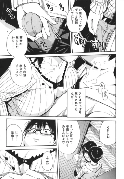 Page 192 of Uzuku Karada, Kaihatsu wa Omocha de