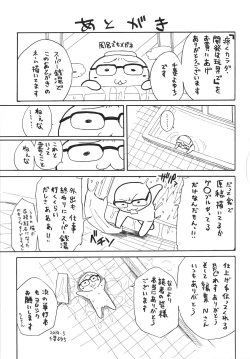 Page 218 of Uzuku Karada, Kaihatsu wa Omocha de