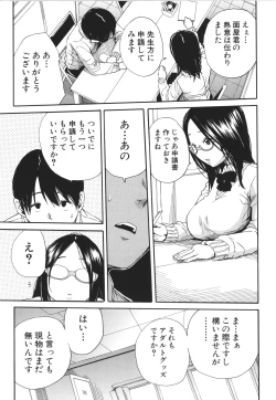 Page 58 of Uzuku Karada, Kaihatsu wa Omocha de