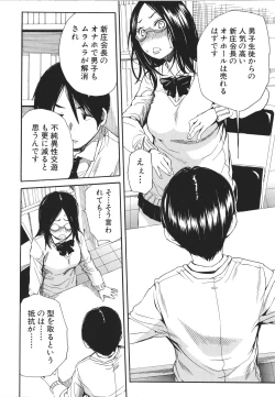 Page 61 of Uzuku Karada, Kaihatsu wa Omocha de