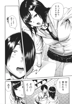 Page 7 of Uzuku Karada, Kaihatsu wa Omocha de