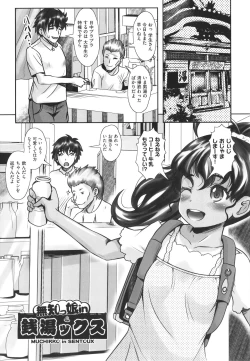 Page 100 of Kitsukitsu Puchi Ana Ippai Dashite ne