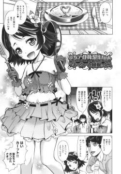 Page 180 of Kitsukitsu Puchi Ana Ippai Dashite ne