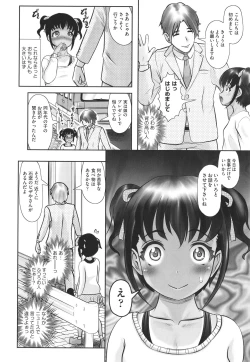 Page 81 of Kitsukitsu Puchi Ana Ippai Dashite ne