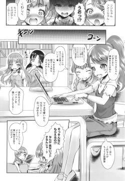 Page 8 of Kitsukitsu Puchi Ana Ippai Dashite ne