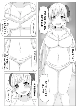 Page 4 of Ecchi na Hitsuji no Hon