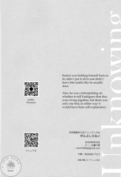 Page 31 of Zenbu Shiranai | Unknowing