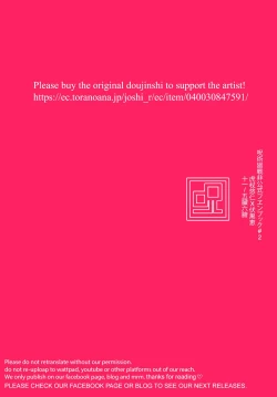 Page 32 of Zenbu Shiranai | Unknowing