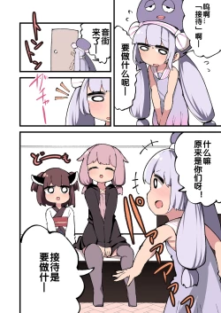 Page 10 of Voiceroid no Atama Warui Side | Voiceroid的神经病小故事