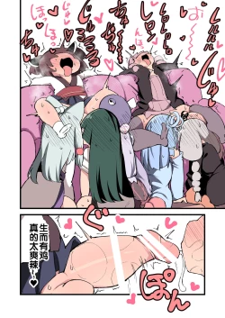 Page 36 of Voiceroid no Atama Warui Side | Voiceroid的神经病小故事