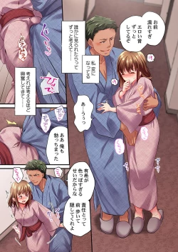 Page 21 of Maihama Yuki no Ikigao wa Bukatsu Komon no Ore shika Shiranai Ch. 17