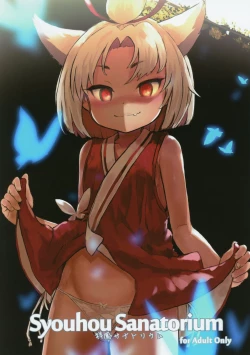 Page 1 of Syouhou Sanatorium