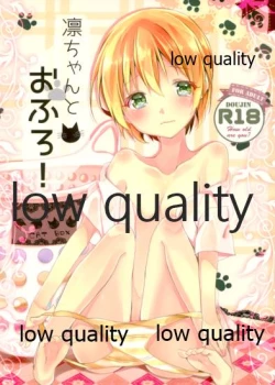 Page 1 of Rin-chan to Ofuro!