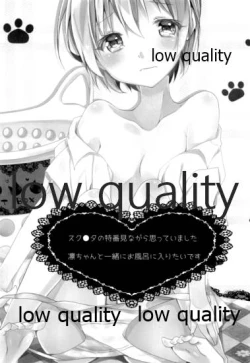 Page 2 of Rin-chan to Ofuro!