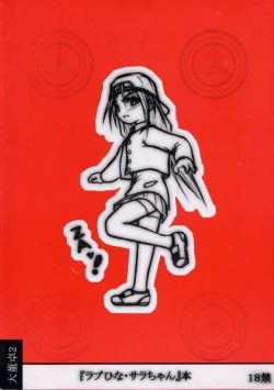 Page 30 of Sara-chan Club X