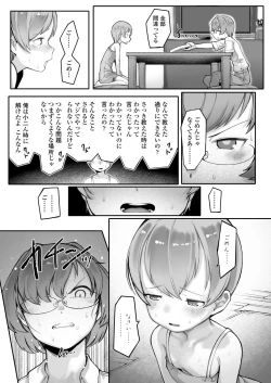 Page 169 of COMIC LO 2021-12