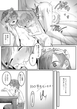 Page 189 of COMIC LO 2021-12